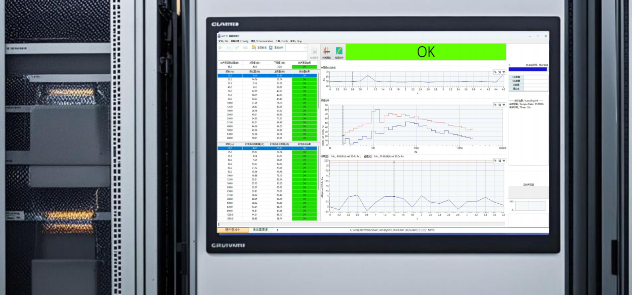 工业声级计 场景1
